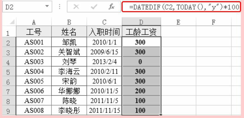 Excel时间日期函数DATEDIF用法和实例教程