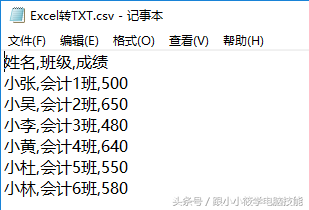 Excel转TXT，TXT转EXCEL操作方法图解