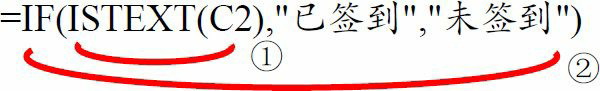 Excel信息函数ISTEXT用法和实例教程