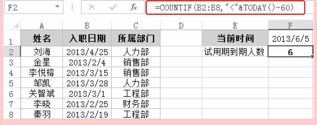 Excel日期时间函数——NOW/TODAY用法和实例教程