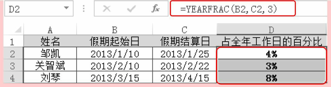 Excel时间日期函数YEARFRAC用法和实例教程