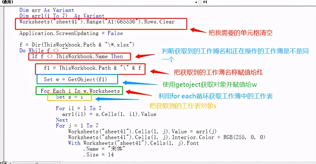 excel VBA工作薄中保存的工作表内容汇总到同一文件夹下另一个工作薄