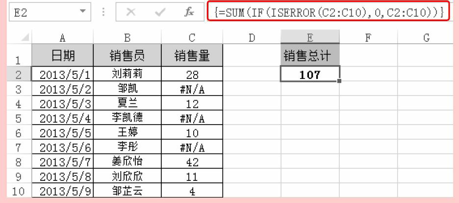 Excel信息函数ISERROR/ISNA用法和实例教程-天天办公网