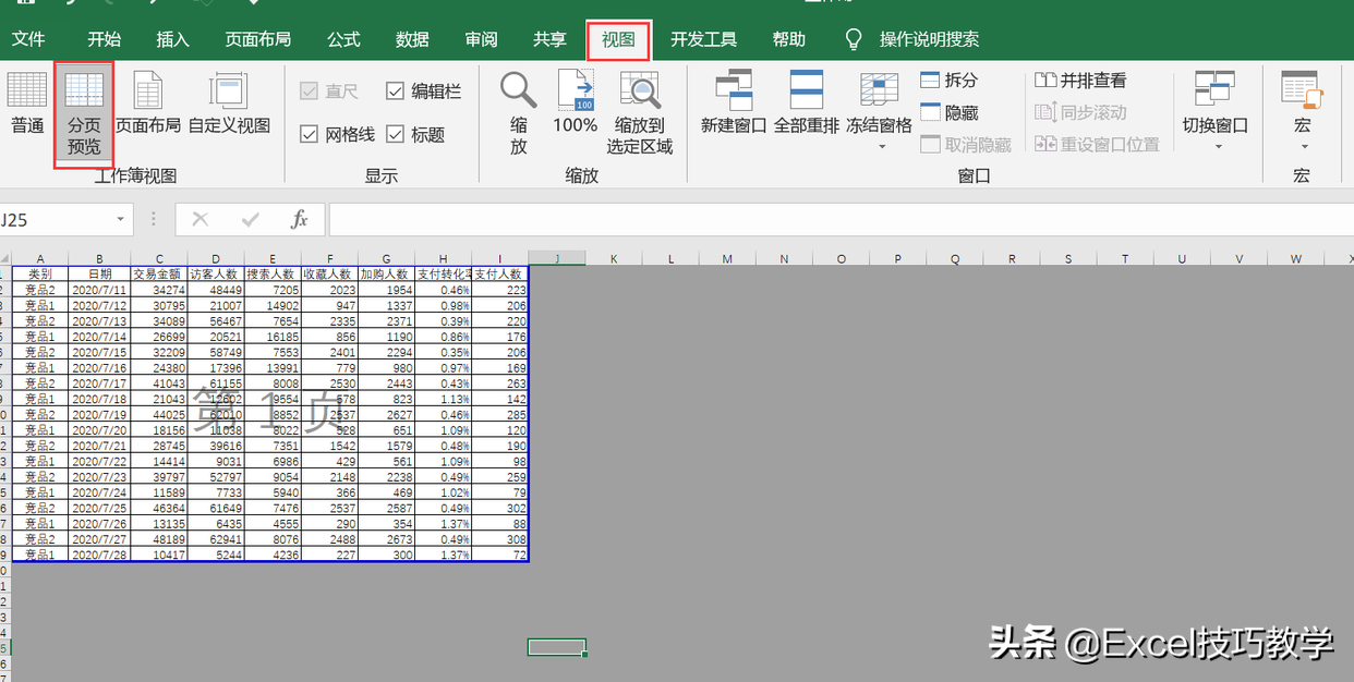 如何在Excel中显示页数，excel显示页数的设置方法