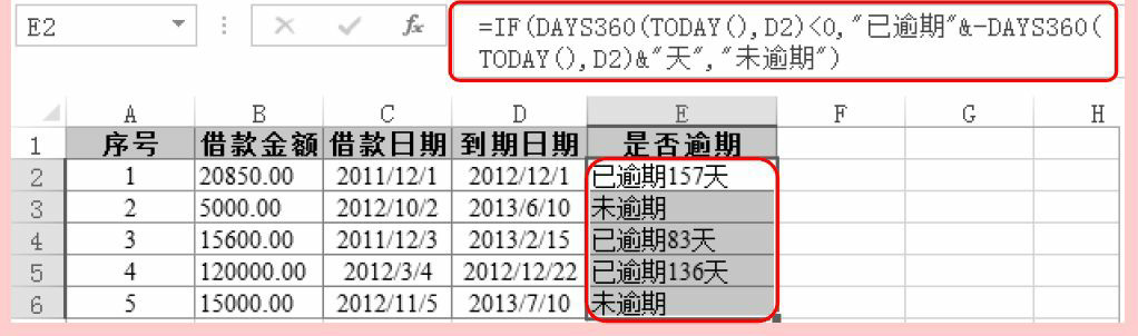 Excel时间日期函数DAYS360用法和实例教程