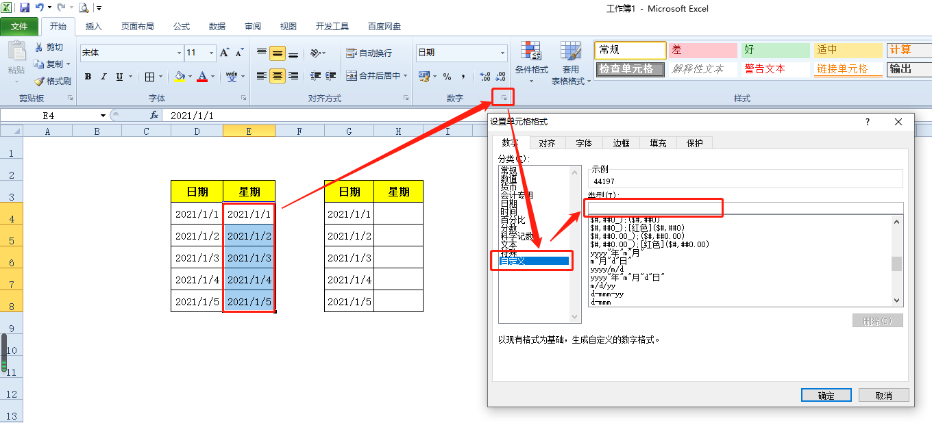 Excel巧妙求出星期几，你会几种方法？