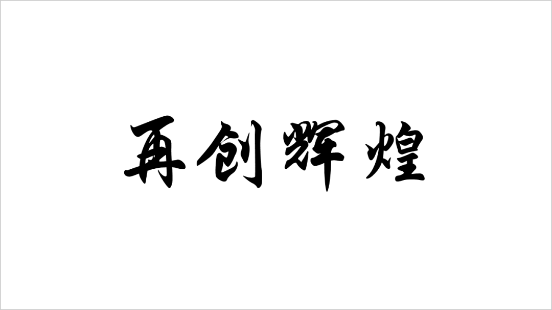 ppt里烫金字体怎么做