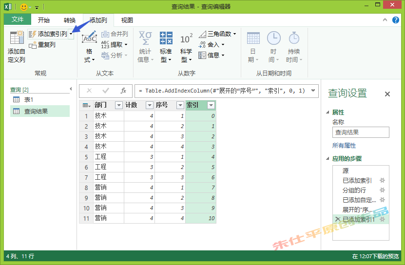 Power Query怎么解决分组累积求和？