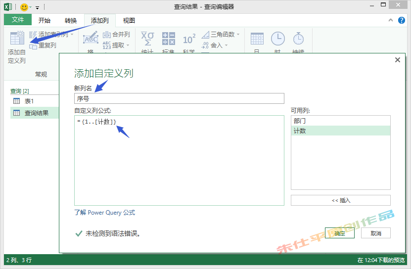 Power Query怎么解决分组累积求和？