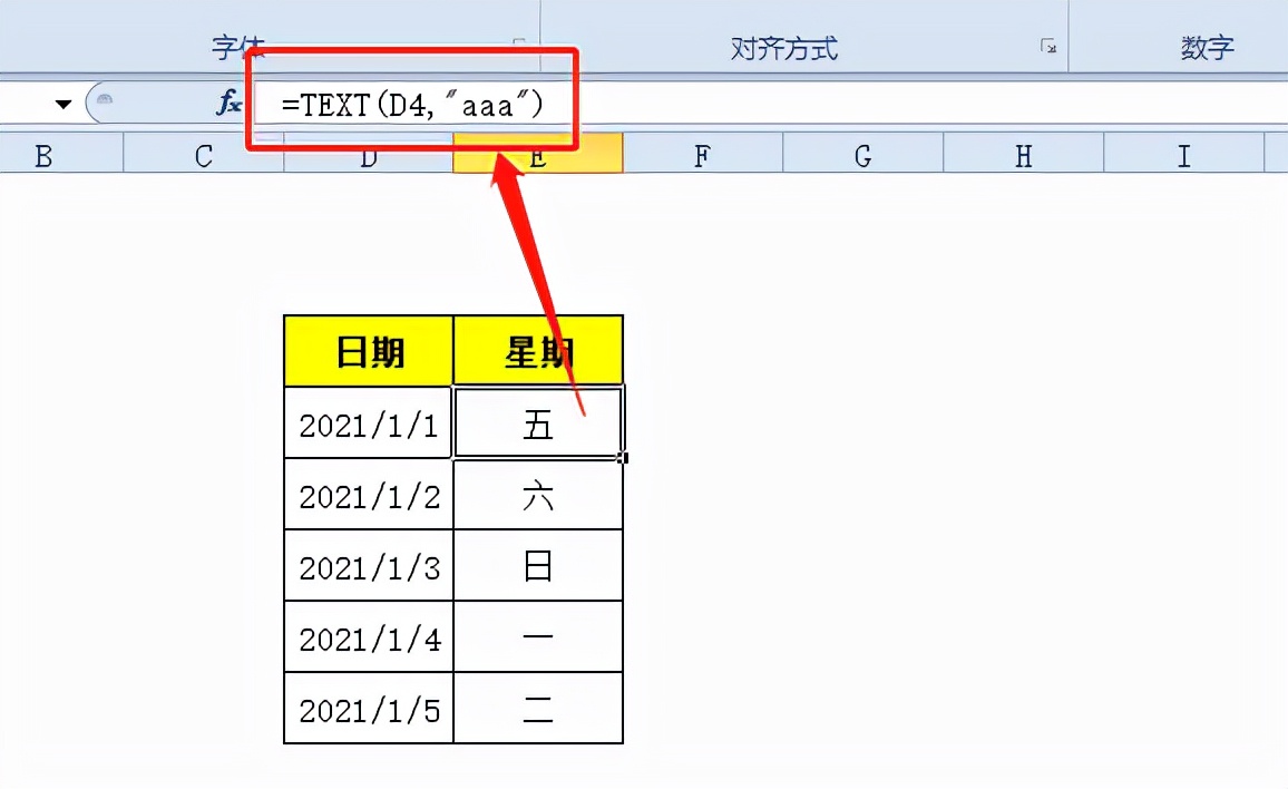 Excel巧妙求出星期几，你会几种方法？