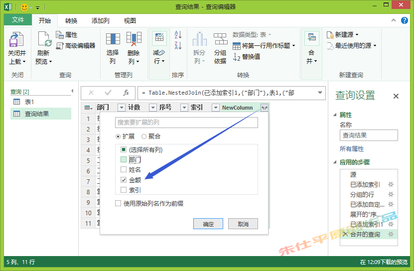 Power Query怎么解决分组累积求和？