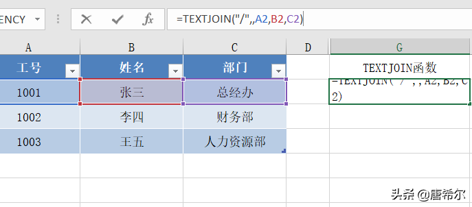 excel中如何快速合并多个文本字符串，这两个连接函数CONCAT、TEXTJOIN不可缺