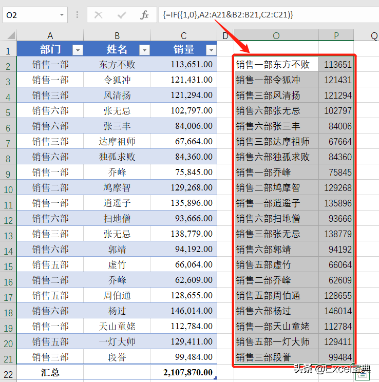 Excel如何使用VLOOKUP+IF函数实现多条件匹配查找唯一值？-天天办公网