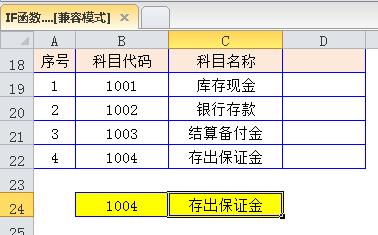 excel中vlookup函数的使用技巧和注意事项