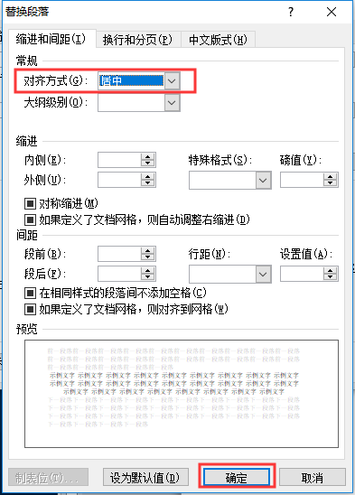 word中让图片批量居中对齐怎么设置？-天天办公网