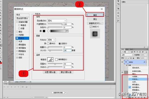 PS怎么制作精美的铁锈字体特效？