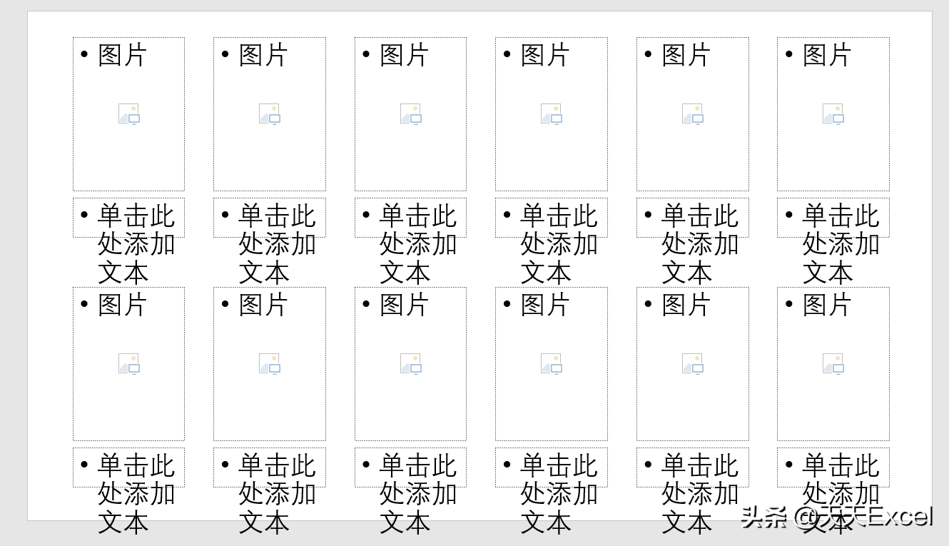 ppt多张图片如何实现快速排版？