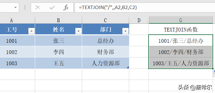 excel中如何快速合并多个文本字符串，这两个连接函数CONCAT、TEXTJOIN不可缺