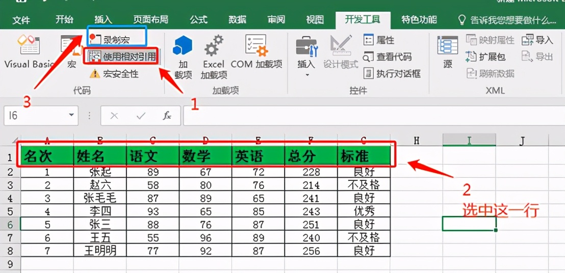 Excel表中如何快速标记出重复项并且快速的删除重复项