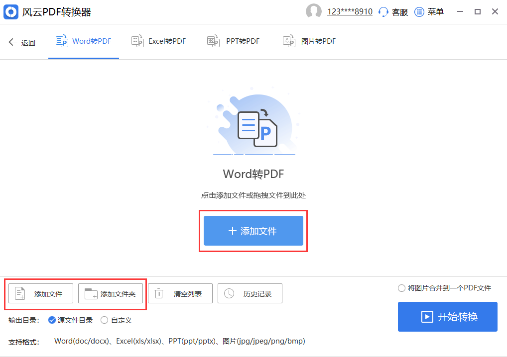 电脑word转换pdf怎么操作？简单方法让你迅速get