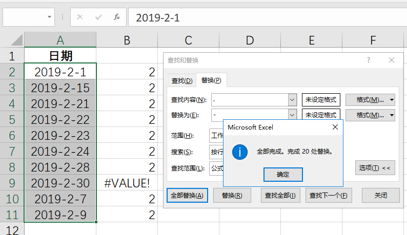 快速更正Excel中的假日期，你有多少种方法？