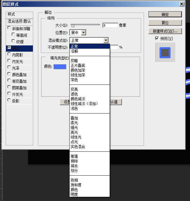 PS中如何给文字添加描边的效果？ps文字描边