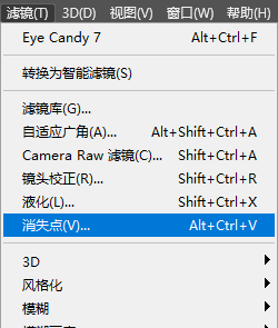 PS如何制作路面文字效果（PS公路文字特效制作方法）