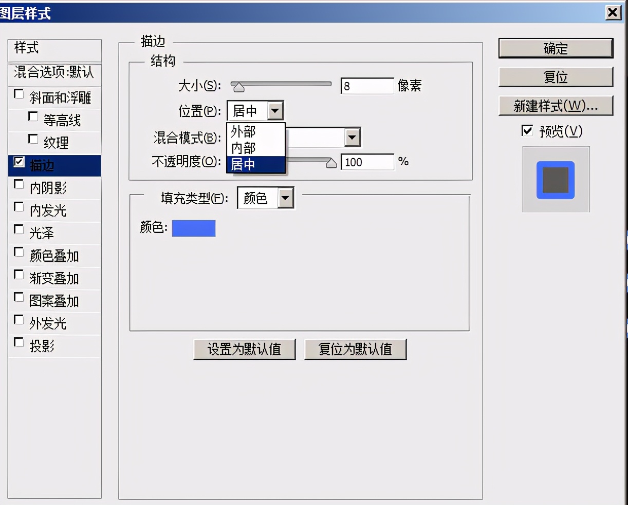 PS中如何给文字添加描边的效果？ps文字描边