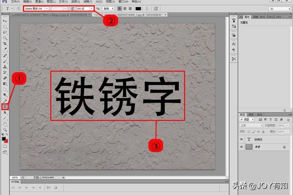 PS怎么制作精美的铁锈字体特效？