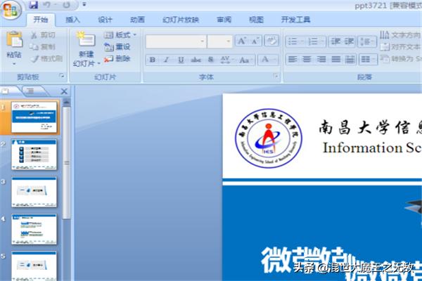 为什么给ppt加页码了不显示