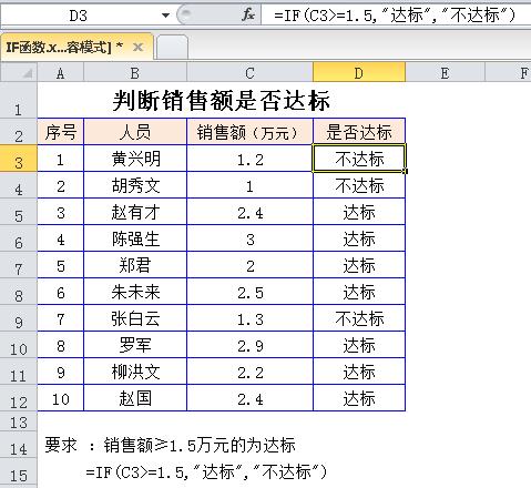 excel中if函数的多种条件使用方法（IF函数用法图文详解）-天天办公网