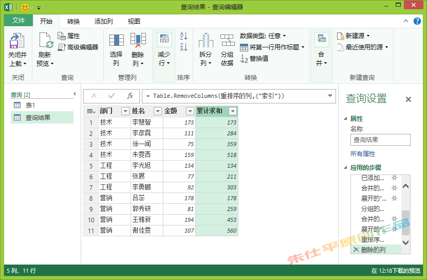 Power Query怎么解决分组累积求和？