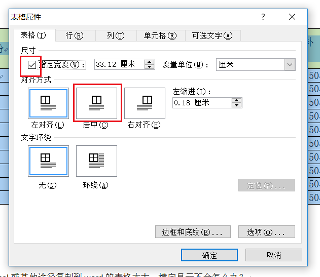 从excel或其他途径复制到word的表格太大，横向显示不全怎么办？