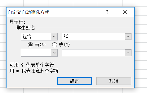 excel中如何指定条件查找全部包含某个文本的信息？