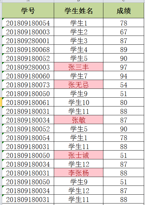 excel中如何指定条件查找全部包含某个文本的信息？