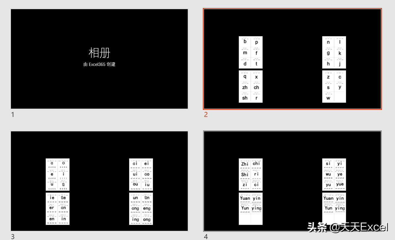 ppt多张图片如何实现快速排版？