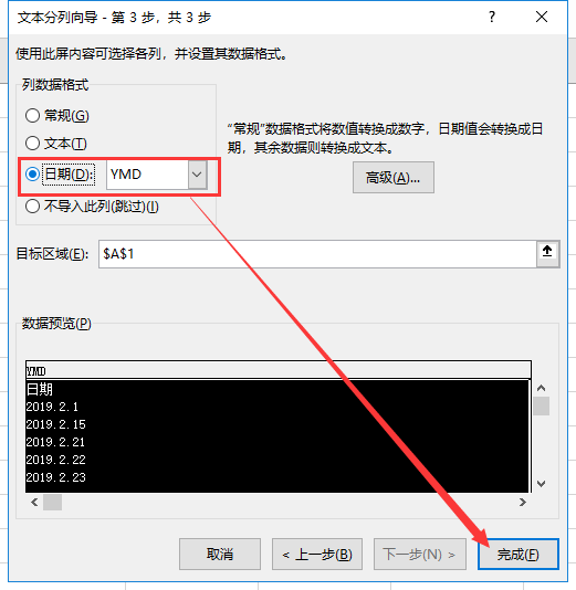 快速更正Excel中的假日期，你有多少种方法？