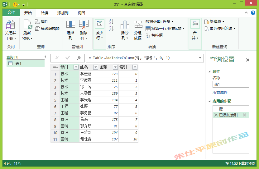 Power Query怎么解决分组累积求和？