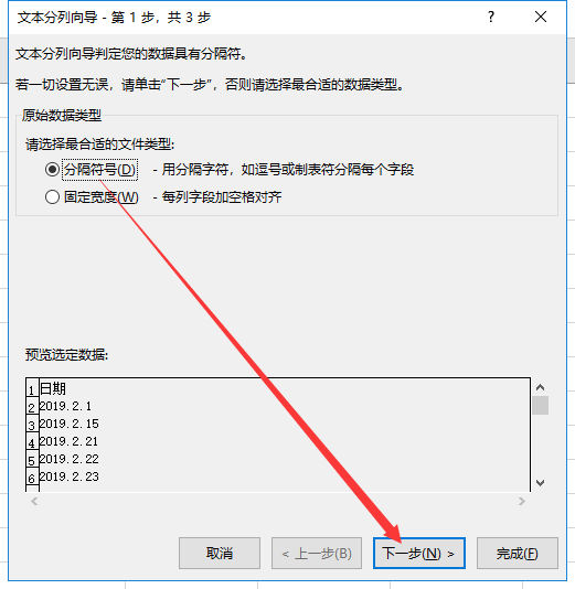 快速更正Excel中的假日期，你有多少种方法？