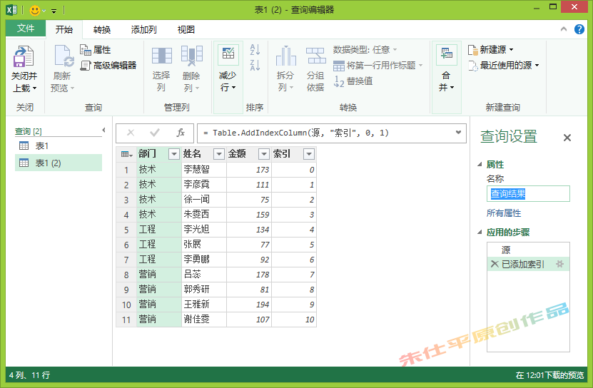 Power Query怎么解决分组累积求和？