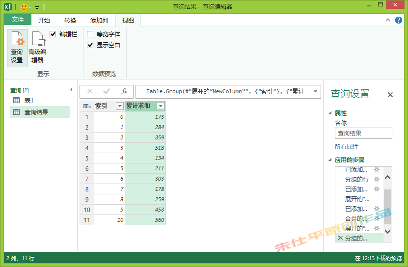 Power Query怎么解决分组累积求和？