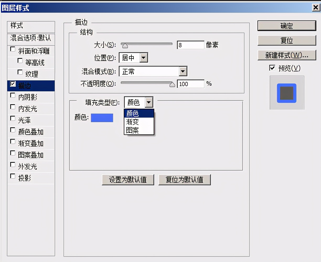 PS中如何给文字添加描边的效果？ps文字描边