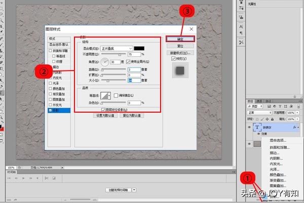 PS怎么制作精美的铁锈字体特效？