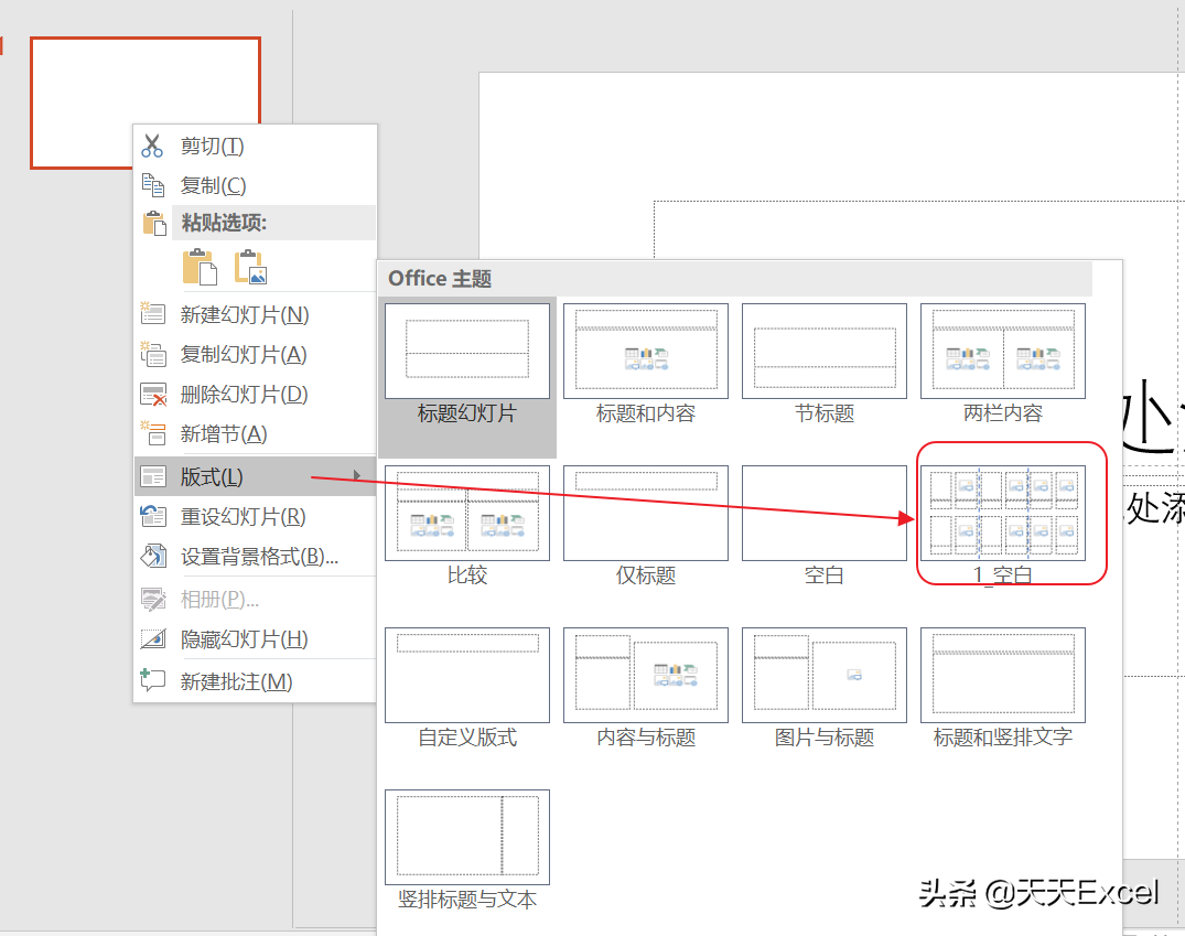 ppt多张图片如何实现快速排版？