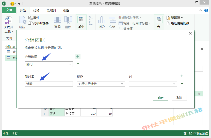 Power Query怎么解决分组累积求和？