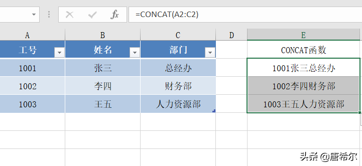 excel中如何快速合并多个文本字符串，这两个连接函数CONCAT、TEXTJOIN不可缺