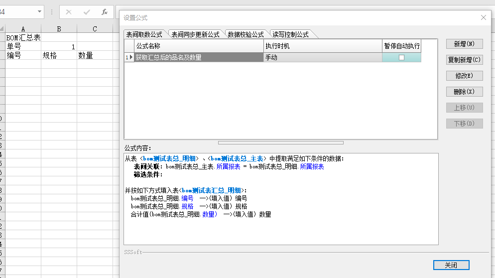 excel相同名称数量相加汇总怎么做？