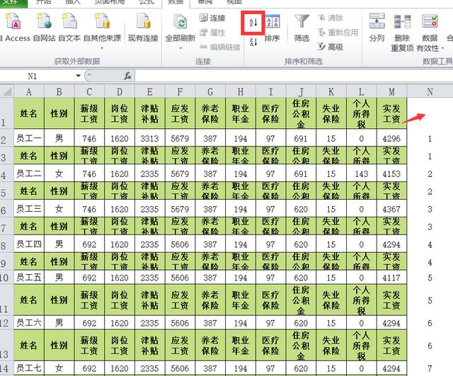 excel怎么给每一行添加表头（做工资条在每行添加同一表头的方法）