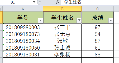 excel中如何指定条件查找全部包含某个文本的信息？