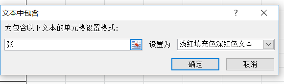 excel中如何指定条件查找全部包含某个文本的信息？